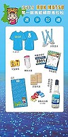 第一屆馬祖國際馬拉松為鼓勵國內外愛好馬拉松選手參與,贈送完賽者10項紀念品。(圖:連江縣政府提供)