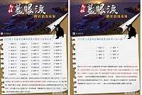 第3屆「藍眼淚」攝影徵集活動入圍第2階段作品公告,即日起會將報名表及個資蒐集聲明暨同意書郵寄到各參賽者信箱。(圖:觀光局提供)