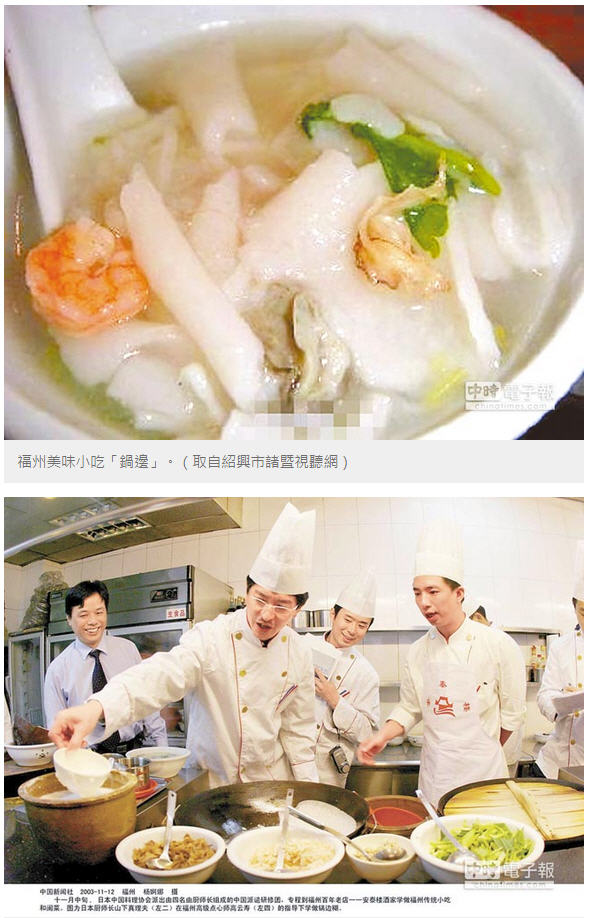 2003年11月中旬,日本廚師(前左)來福州學做傳統小吃鍋邊。(中新社資料照片)