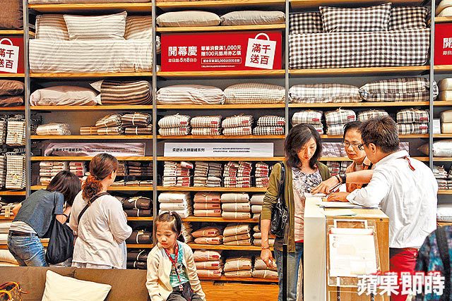 無印良品預計今年底前開設第二家旗艦店。資料照片