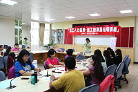 　家庭教育中心昨日辦理志工培訓及在職訓練課程，談論婚姻教育和親職教育意義與內涵。（圖／文：吳嘉榮）