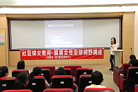 　 家庭教育中心辦理「社區婦女教育－擴展女性全球化視野講座」，討論各項性別平等權利，消除對婦女歧視，確保男女在各方面享有平等權利。（圖／文：吳嘉榮）