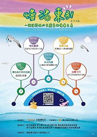 104年慢活東引.療育之島系列活動 9月12日-11月15日止