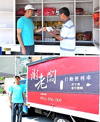 北竿白沙謝姓鄉親推出行動便利車,巡迴各地銷售特產海鮮。(圖/文:陳鵬雄)