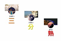 由王建華、王禮俊、曹祥官共組「三分熟」 將於燒塔節熱情獻唱,邀請你一同來欣賞歡樂的民歌同樂會。(圖:曹祥官提供)
