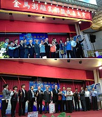 　金馬澎三離島聯盟正式成立，副總統吳敦義親臨表示祝賀，縣府簡任秘書曾玉花代表縣長參加揭幕式。（圖：連江縣政府提供）