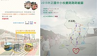 校友召集令!10月31日中正國中小校慶活動歡迎校友鄉親共襄盛舉,豐富活動要讓大家回味無窮。(圖:中正國中小提供)