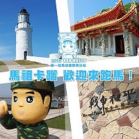 全村一起來熱鬧!(圖與文:張登傑、陳樂團)