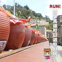 全村一起來熱鬧!(圖與文:張登傑、陳樂團)