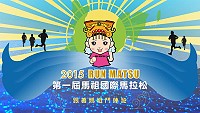 全村一起來熱鬧!(圖與文:張登傑、陳樂團)