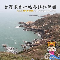 全村一起來熱鬧!(圖與文:張登傑、陳樂團)