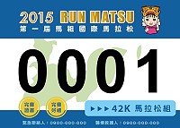 全村一起來熱鬧!(圖與文:張登傑、陳樂團)