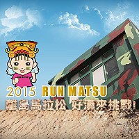 全村一起來熱鬧!(圖與文:張登傑、陳樂團)