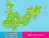 全村一起來熱鬧!(圖與文:張登傑、陳樂團)