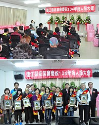　104年商人節慶祝大會昨日在福澳會場盛大舉行，地方長官、商會會員踴躍參加。（圖／文：馮紹夫）