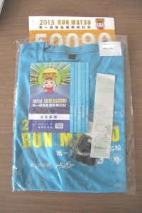 　馬拉松南、北竿跑者記得至馬祖旅遊玩家（驫馬旅行社）領取物資，時間至4日下午6時。（圖／文：吳嘉榮）