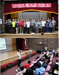 　2015燕鷗保育研討會昨日下午在馬祖圖書館演藝廳舉辦，就燕鷗保護區現況介紹、燕鷗生態與復育研究等進行資訊交流與分享。（圖／文：吳嘉榮）