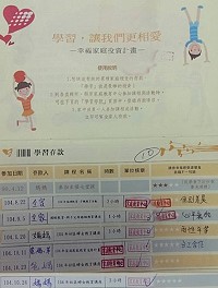 愛的存款簿只要集滿10個戳章,即日起開始兌換精美幸福禮品1份。(圖:教育局提供)