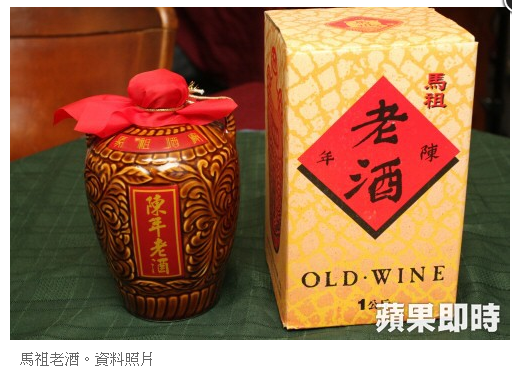 馬祖老酒。資料照片