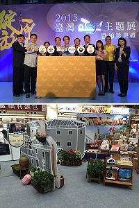 建設局參與2015台灣OTOP主題展並設立馬祖展售意象攤位區,大力推廣馬祖優質產業和在地產品。(圖:建設局提供)