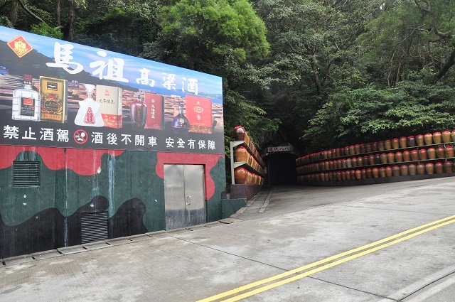 馬祖陳年老酒、陳年高粱全部都是窖藏在八八坑道內25年以上的佳釀。(馬祖日報提供)