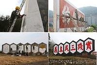 (上圖)在弟兄的努力下,斑駁的精神標語逐漸回復光采。(下圖)馬防部官兵分工合作,細心地處理每一座精神標語的粉刷作業。(圖/文:林偉陞)