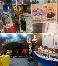 　「2015台北國際茶酒咖啡展」昨盛大開展，馬祖酒廠設立專攤帶來馬祖最引以為傲的各式好酒，比照八八坑道的情境佈置很吸引民眾目光，拜「馬習會」之賜，馬祖老酒及東湧陳高的詢問度相當高。（圖：馬祖酒廠實業公司提供）