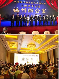 台旅會上海辦事處福州辦公室成立揭牌開幕酒會,由會長、交通部觀光局長謝謂君主持暨台旅、海旅兩會、縣長劉增應、立委陳雪生、議長張永江等祝酒慶賀儀式。(圖:連江縣政府觀光局)