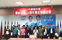 國民黨連江縣黨部慶祝建黨121週年黨慶,由從政同志劉增應等分別頒發45位資深黨員獎狀及金質獎章。(圖/國民黨連江縣黨部)