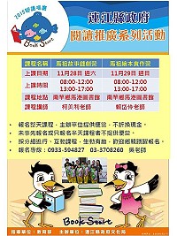 「閱讀起步走」閱讀推廣系列活動壓軸好戲將於11月28日、29日兩天於馬港圖書館舉辦戲劇營跟故事繪本營,歡迎大小朋友踴躍參加。(圖:縣府文化局提供)