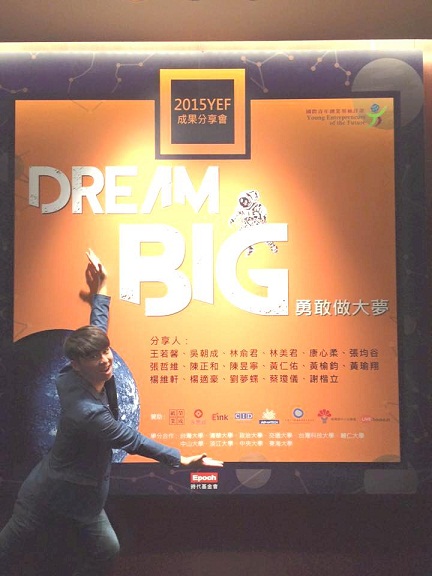 北竿青年吳朝成在YEF國際青年創業領袖計劃成果發表會代表團隊擔任主講。(圖／吳朝成臉書）