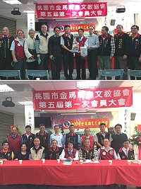 　桃園市金馬離島文教協會11月29日在桃園市八德區大義活動中心，舉行第5屆第1次會員大會暨改選理監事。（圖：桃園市金馬離島文教協會提供）