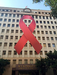 12月1日是世界愛滋日,衛生局響應疾管署宣導活動,呼籲大家一起關懷愛滋,走向陽光。(圖:連江縣衛生局提供)