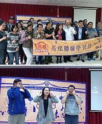 桃園青年馬祖體驗學習營學員與桃園市政府青年事務局長陳家濬(右4)、馬祖同鄉會理事長曹秋萍合影及成果發表會馬祖話的說學逗唱。(圖/桃園市馬祖同鄉會提供)