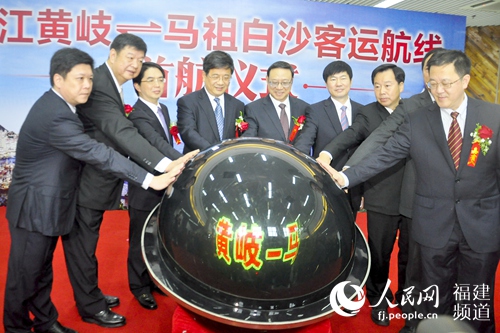 海峽兩岸關係協會常務副會長鄭立中(右5)、福建省副省長鄭曉松(左4)、馬祖立委陳雪生(左2)、議長張永江(右3)等按動啟航按鈕。(吳隆重攝)