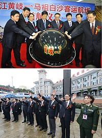 黃岐-白沙客運航線黃岐首航儀式兩岸代表分別由大陸國台辦副主任、海峽兩岸關係協會常務副會長鄭立中(上圖右5)、大陸福建省副省長鄭曉松(左4)、福州市長楊益民(右4)、馬祖立委陳雪生(左2)、議長張永江(右3)等按下啟航按鈕及到客運碼頭為搭載90位旅客的「安麒2號」客輪啟航揮手送行。(圖:宋志富)
