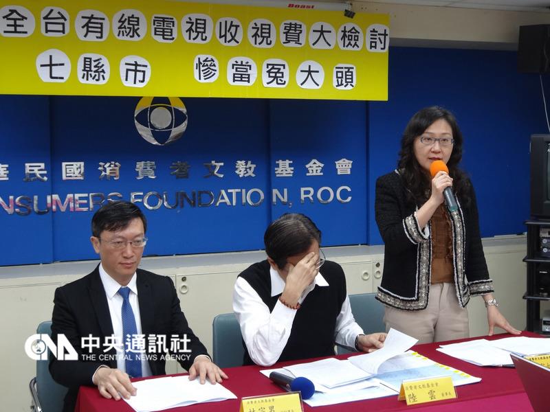 廣電三法雖修法通過,消基會檢視可支配所得卻發現, 所得最高的台北市,收費卻比所得最低的嘉義縣還少, 呼籲再修法讓費率透明、合理化。 中央社記者楊淑閔台北攝 104年12月25日