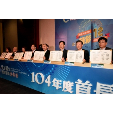 北台8縣市與金馬澎等11縣市簽署合作備忘錄