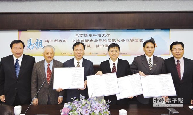 連江縣政府與台南應用科大簽署策略聯盟意向書。圖為簽約儀式,左起為連江縣議會議長張永江、台南應大董事長唐雪東、連江縣長劉增應、台南應大校長林品章、馬祖風管處長王忠銘、台南應大副校長翁家瑞。圖/葉圳轍