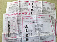 　第十四任總統副總統及第九屆立法委員選舉投票將於16日登場，縣選委會已於昨天發放投票通知書及選舉公報，歡迎選舉人多多參考，沒有領到的民眾可能要跑一趟戶籍所在地。（圖／文：曹重偉）