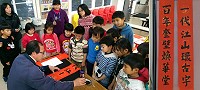 塘岐國小舉辦應景寫春聯活動,校方邀請北竿書法愛好者陳鵬舉和陳和欲兩人現場指導。(圖/文:陳鵬雄)