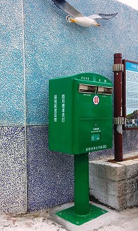 東引中柱港候船室入口處新設一個平信郵筒,方便旅客投遞。(圖:東引鄉公所)
