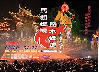 全村一起來熱鬧!(圖與文:張登傑、陳樂團)