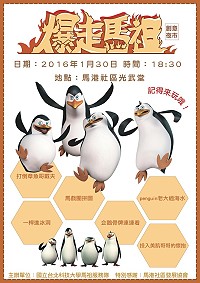 爆走馬祖創意夜市30日晚上6時30分將於馬港社區光武堂舉行。(圖:北科大馬祖服務隊提供)