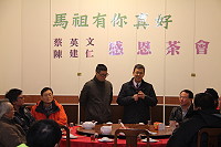 　副總統當選人陳建仁昨天抵馬進行謝票行程，參加「馬祖有你真好」感恩茶會。（圖／文：吳嘉榮）
