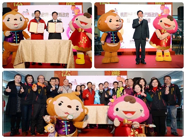 桃園市政府、金門縣政府燈會合作1日記者發表會。(圖/台灣好新聞報 )