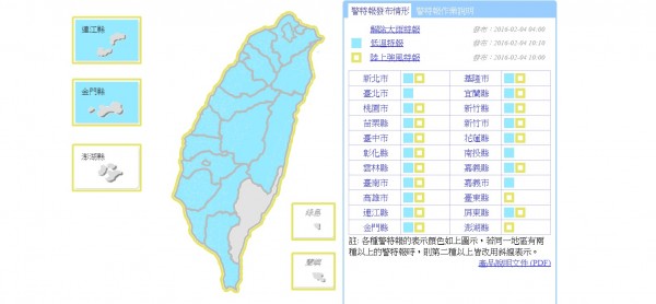 中央氣象局稍早對20縣市發布低溫特報! (圖擷取自中央氣象局網站)