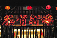 　全村一起來熱鬧！（圖與文：張登傑、陳樂團）