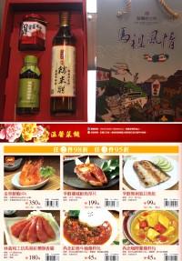 　林義和工坊與萊爾富合作推出預購商品馬祖紅糟熟香腸，另外今年還推出嶄新的包裝禮盒外觀。（圖：吳嘉榮、林義和工坊）