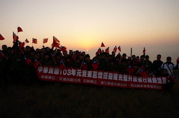 馬管處舉辦馬祖東莒燈塔升旗典禮,民眾可在國家二級百年古蹟燈塔與福正沙灘美景陪伴下迎新年賞日出。觀光局/提供